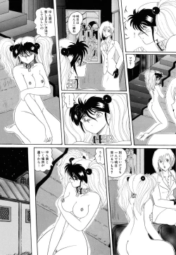 Page 178 of MASOCHIST