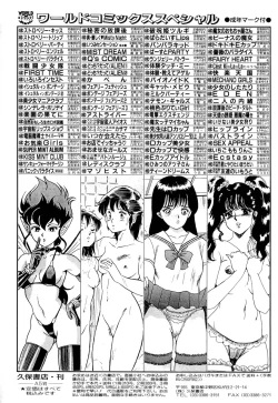 Page 192 of MASOCHIST