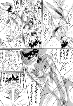 Page 61 of MASOCHIST