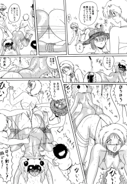 Page 79 of MASOCHIST