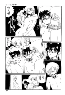 Page 93 of MASOCHIST