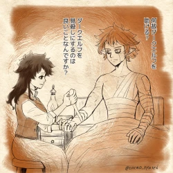 Page 10 of hrak log 7