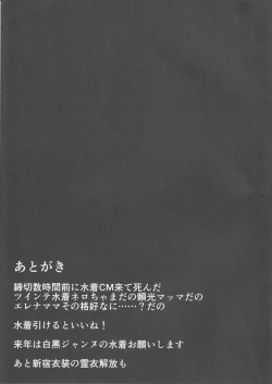 Page 20 of Maryoku Kyoukyuu