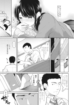Page 106 of 1LDK+JK Ikinari Doukyo? Micchaku!? Hatsu Ecchi!!? Ch. 1-10
