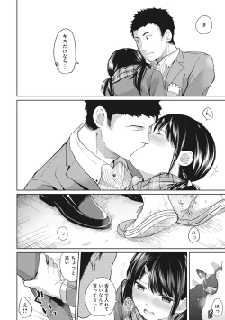 Page 136 of 1LDK+JK Ikinari Doukyo? Micchaku!? Hatsu Ecchi!!? Ch. 1-10
