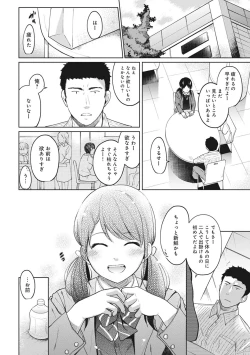 Page 178 of 1LDK+JK Ikinari Doukyo? Micchaku!? Hatsu Ecchi!!? Ch. 1-10