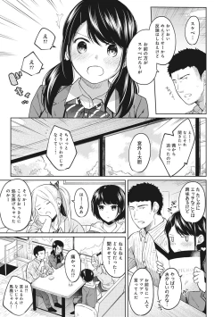 Page 181 of 1LDK+JK Ikinari Doukyo? Micchaku!? Hatsu Ecchi!!? Ch. 1-10