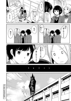 Page 252 of 1LDK+JK Ikinari Doukyo? Micchaku!? Hatsu Ecchi!!? Ch. 1-10