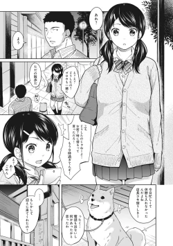 Page 53 of 1LDK+JK Ikinari Doukyo? Micchaku!? Hatsu Ecchi!!? Ch. 1-10