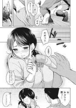 Page 58 of 1LDK+JK Ikinari Doukyo? Micchaku!? Hatsu Ecchi!!? Ch. 1-10