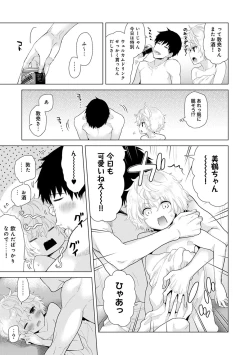 Page 293 of Noraneko Shoujo to no Kurashikata Ch. 1-16