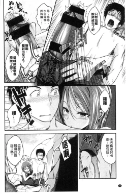 Page 106 of Kimi ni Dakaretai - Hold me tight, don't be shy. | 想要讓你抱緊緊