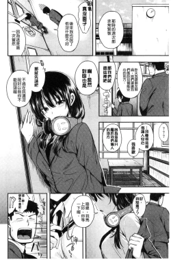 Page 10 of Kimi ni Dakaretai - Hold me tight, don't be shy. | 想要讓你抱緊緊