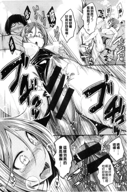 Page 116 of Kimi ni Dakaretai - Hold me tight, don't be shy. | 想要讓你抱緊緊