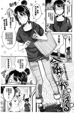 Page 119 of Kimi ni Dakaretai - Hold me tight, don't be shy. | 想要讓你抱緊緊