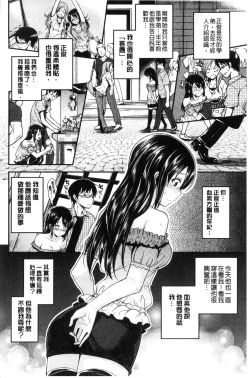 Page 122 of Kimi ni Dakaretai - Hold me tight, don't be shy. | 想要讓你抱緊緊