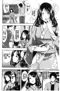 Page 162 of Kimi ni Dakaretai - Hold me tight, don't be shy. | 想要讓你抱緊緊