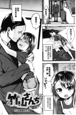 Page 180 of Kimi ni Dakaretai - Hold me tight, don't be shy. | 想要讓你抱緊緊