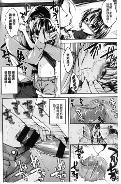 Page 186 of Kimi ni Dakaretai - Hold me tight, don't be shy. | 想要讓你抱緊緊