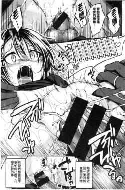 Page 195 of Kimi ni Dakaretai - Hold me tight, don't be shy. | 想要讓你抱緊緊