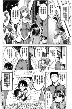 Page 196 of Kimi ni Dakaretai - Hold me tight, don't be shy. | 想要讓你抱緊緊
