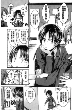 Page 23 of Kimi ni Dakaretai - Hold me tight, don't be shy. | 想要讓你抱緊緊