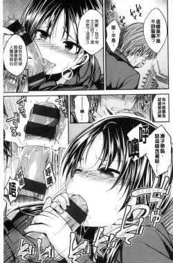 Page 29 of Kimi ni Dakaretai - Hold me tight, don't be shy. | 想要讓你抱緊緊