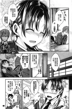 Page 31 of Kimi ni Dakaretai - Hold me tight, don't be shy. | 想要讓你抱緊緊