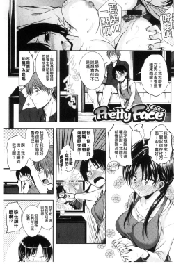 Page 41 of Kimi ni Dakaretai - Hold me tight, don't be shy. | 想要讓你抱緊緊