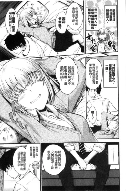 Page 47 of Kimi ni Dakaretai - Hold me tight, don't be shy. | 想要讓你抱緊緊