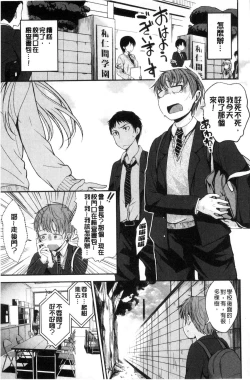 Page 61 of Kimi ni Dakaretai - Hold me tight, don't be shy. | 想要讓你抱緊緊