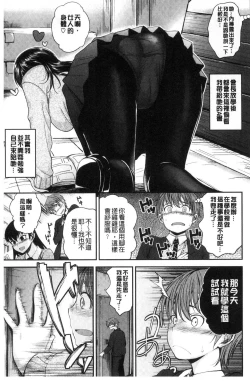 Page 65 of Kimi ni Dakaretai - Hold me tight, don't be shy. | 想要讓你抱緊緊