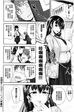 Page 80 of Kimi ni Dakaretai - Hold me tight, don't be shy. | 想要讓你抱緊緊