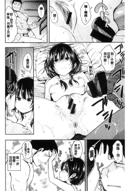 Page 8 of Kimi ni Dakaretai - Hold me tight, don't be shy. | 想要讓你抱緊緊