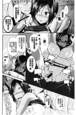 Page 94 of Kimi ni Dakaretai - Hold me tight, don't be shy. | 想要讓你抱緊緊