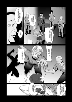 Page 6 of Onna Sousakan, Ryoujyoku Akuochi 2. Ochinpo niwa Kate nakatta yo...