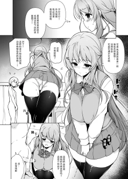 Page 6 of Ero Neekun