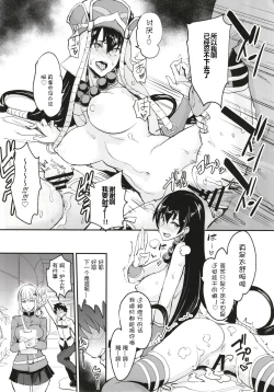Page 20 of FGO no Erohon