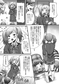 Page 3 of Gekkan Web Otoko no Ko-llection! S Vol. 24