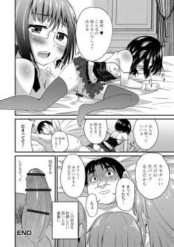 Page 41 of Gekkan Web Otoko no Ko-llection! S Vol. 24