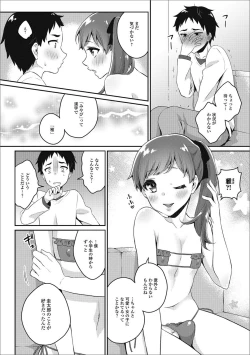 Page 67 of Gekkan Web Otoko no Ko-llection! S Vol. 24