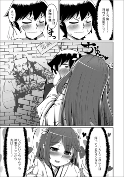 Page 78 of Gekkan Web Otoko no Ko-llection! S Vol. 24