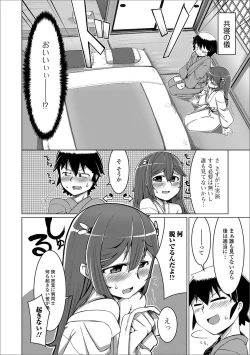 Page 79 of Gekkan Web Otoko no Ko-llection! S Vol. 24