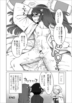 Page 95 of Gekkan Web Otoko no Ko-llection! S Vol. 24