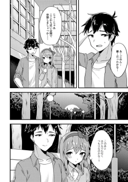 Page 99 of Gekkan Web Otoko no Ko-llection! S Vol. 24