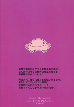 Page 26 of Mahou Shoujo wa Nigasanai