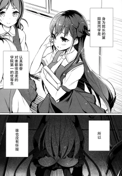 Page 4 of Mahou Shoujo wa Nigasanai