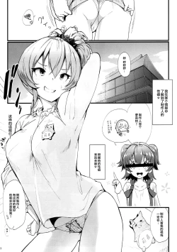 Page 4 of Jougasaki Mika to Pakkopako