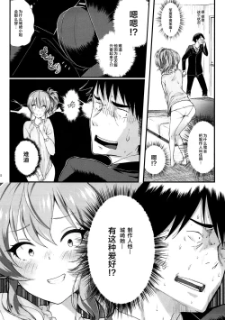 Page 6 of Jougasaki Mika to Pakkopako