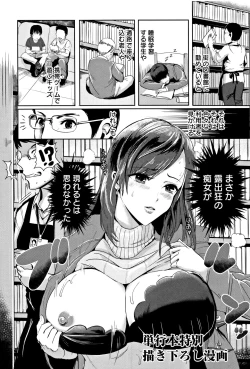 Page 171 of MIDARA DUMA